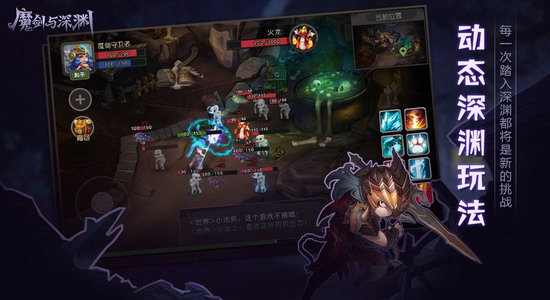 魔剑与深渊