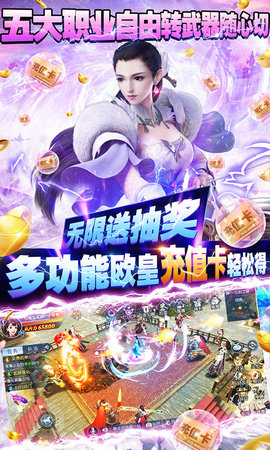 那一剑江湖神器全送版