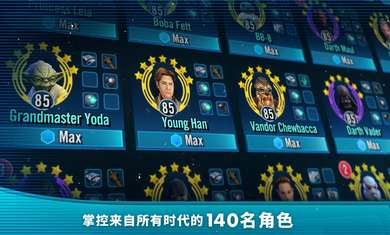 星球大战银河英雄传内购破解版