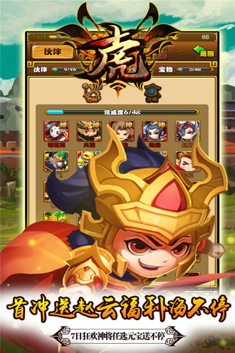 十虎手游无限元宝版本