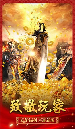 至尊版传奇