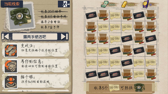 代号乌鸫手游