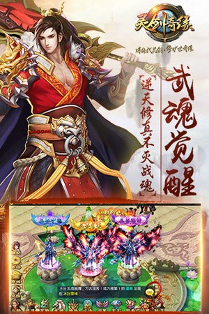 灵剑奇缘