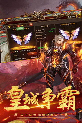 龙之传奇2手游免费版