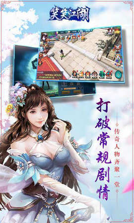 笑笑江湖无限元宝内购版