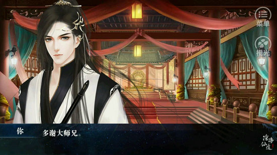 沧海仙途金手指最新版