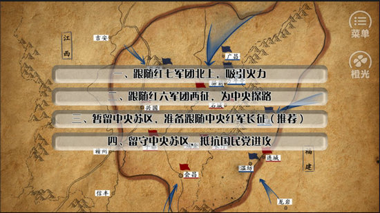 重走长征路