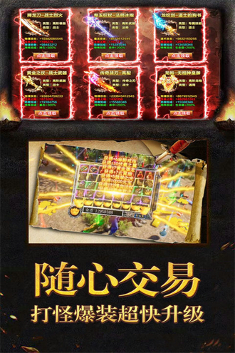 暗黑屠龙手机版