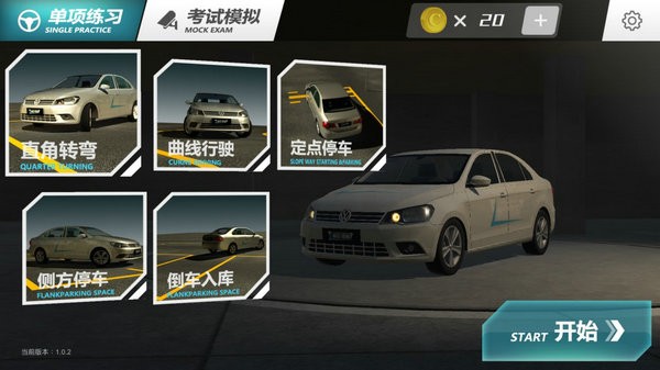 疯狂考驾照安卓版