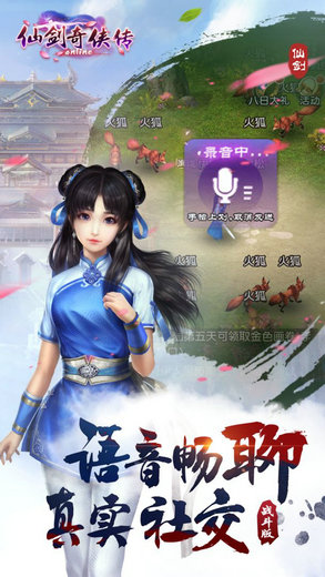仙剑奇侠传online安卓正版