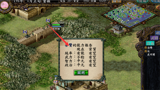 三国志9手机威力加强版
