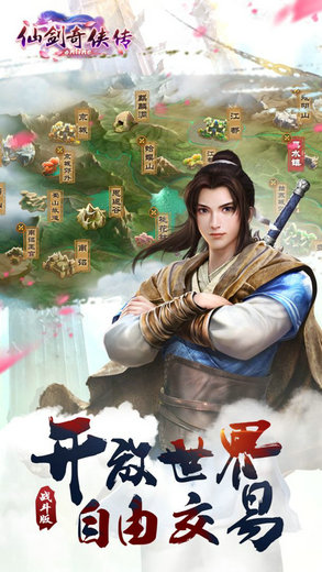仙剑奇侠传online安卓正版