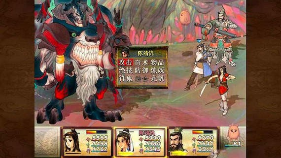 轩辕剑