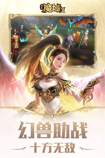 风暴魔域2最新手机版