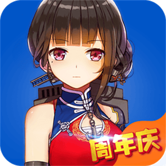 战舰少女新版本
