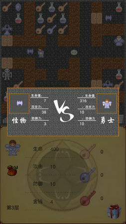 魔塔50层