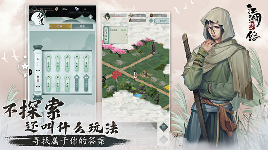 江湖悠悠破解版