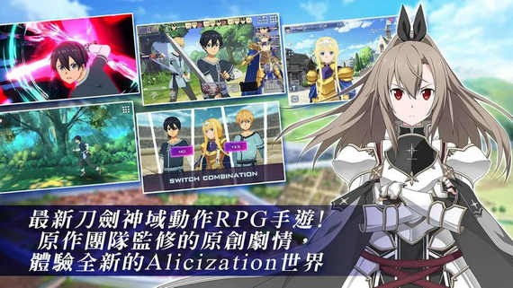 刀剑神域ARS国际服修改版