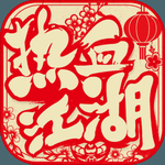 热血江湖手游变态版