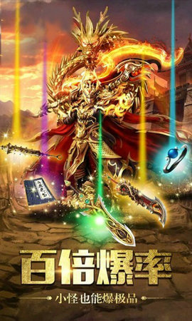 众神之王