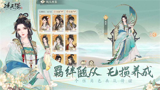 凌云诺最新版手游