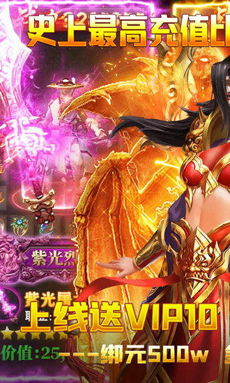 屠龙圣域私服