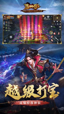 蓝月传奇2