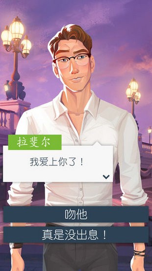 恋爱之城巴黎