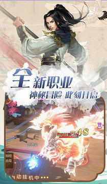 御剑决之潜龙安卓版