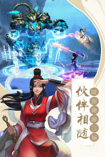 十里桃花手游下载正版