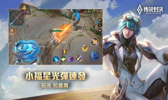 传说对决5v5
