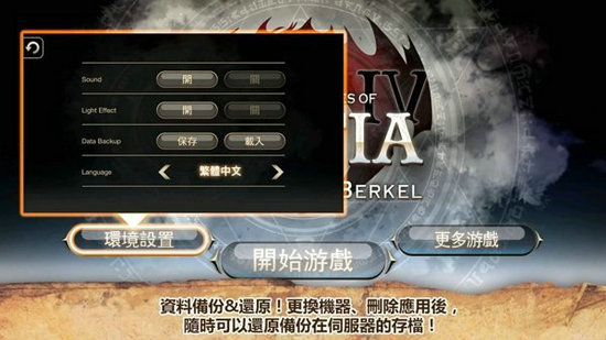 艾诺迪亚5无限钻石中文版