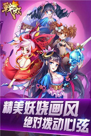 战无双安卓版