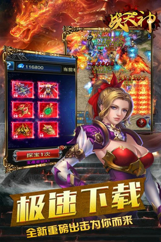 战天神手游最新版