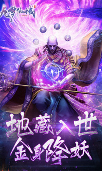 九梦仙域手游最新版