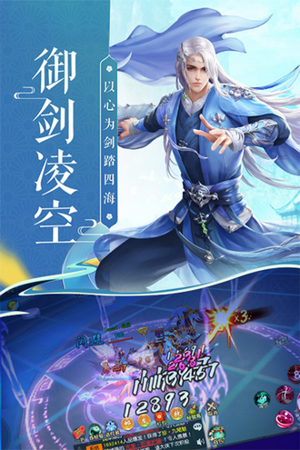 蜀山神话手游安卓版