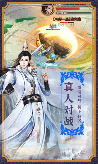 龙王传说