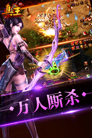 真王手机版