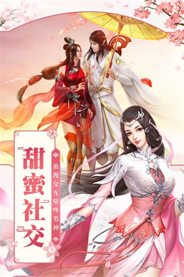 凡人飞仙传免费版