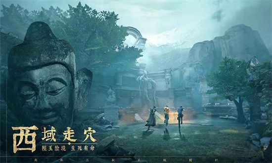 新盗墓笔记手游正式版