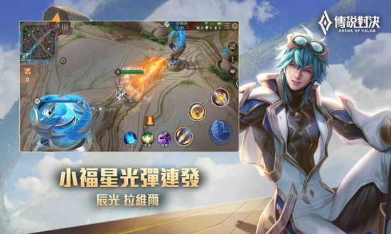 传说对决下载官方正版