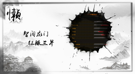 懒人修仙传手机版