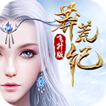 莽荒纪飞升版