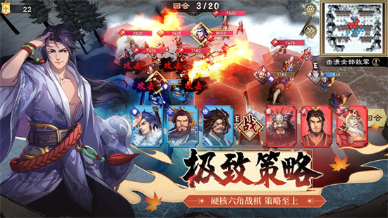 策魂三国安卓手游
