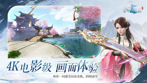 雪鹰领主