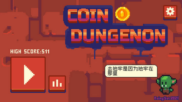 金币地下城