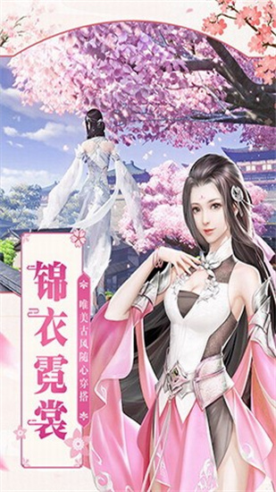 凡人飞仙传手游最新版