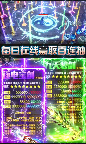 剑舞龙城bt版