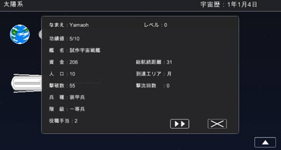 宇宙战舰物语无限金币版