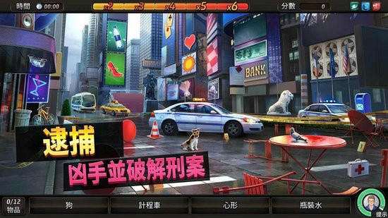 刑事案件拯救世界无限金币体力版
